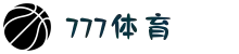 777体育 - 777体育官方平台